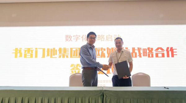 欧姆龙与书香门地集团达成战略合作